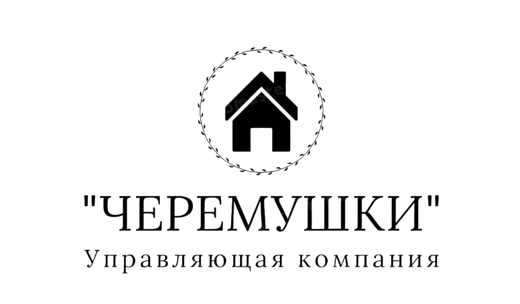 Черёмушки — управляющая компания
